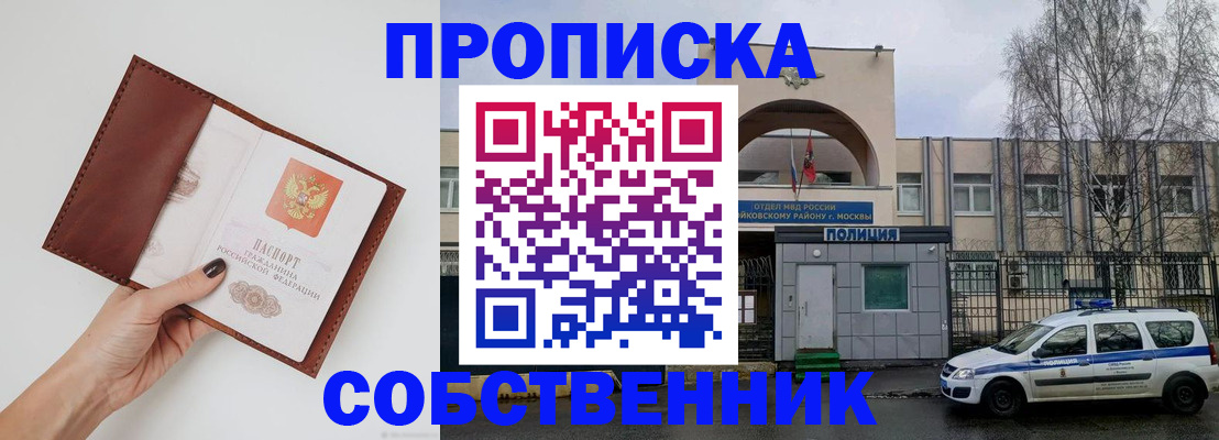 прописка ребенка в Владимирской области