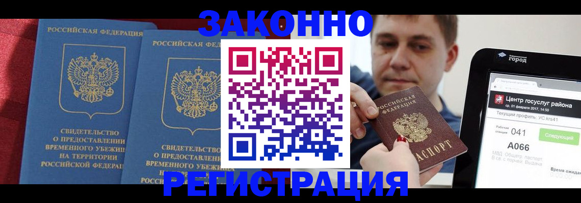 временная регистрация госуслуги в Владимирской области