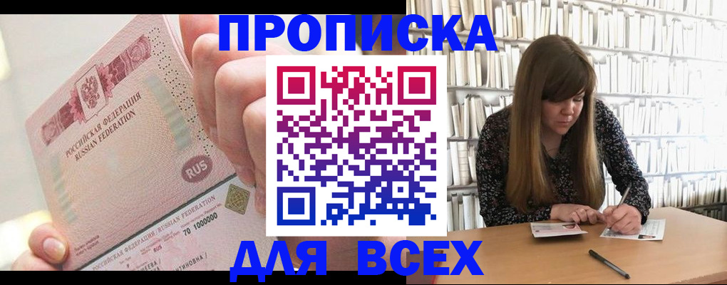 временная регистрация недорого в Владимирской области