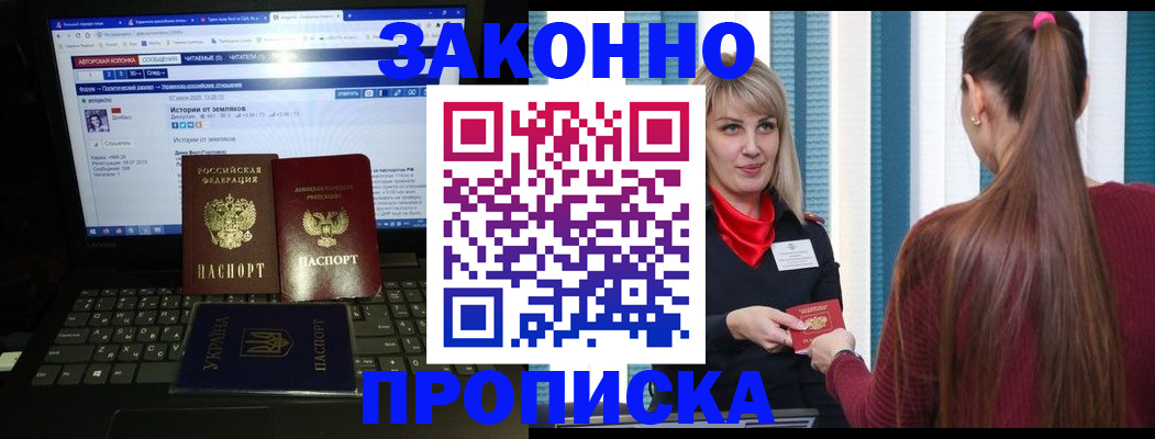 временная регистрация законно в Владимирской области