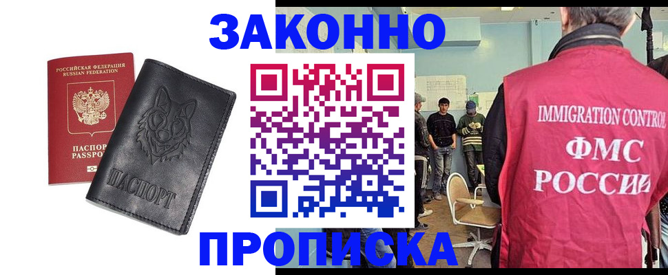 где прописаться в Владимирской области